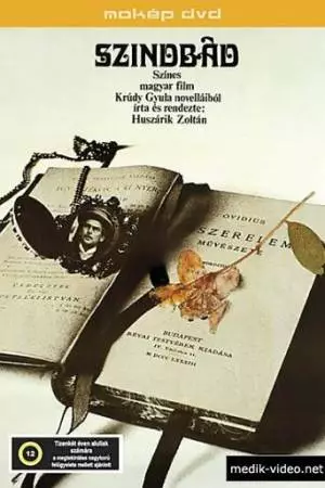 Синдбад (1971)