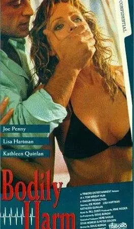 Операция (1990)