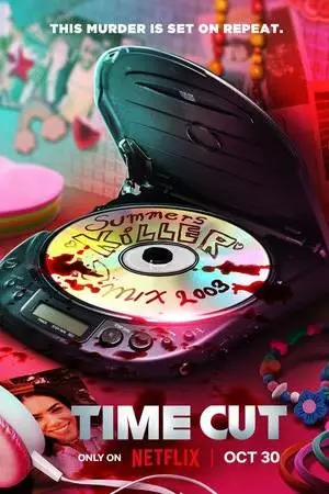 Времени в обрез (2024)