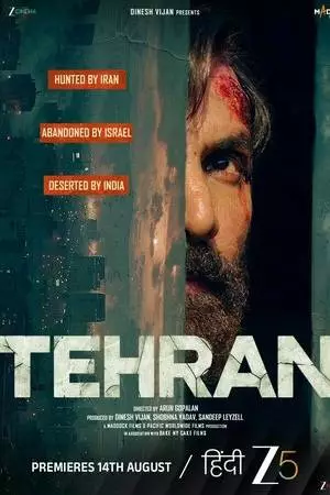 Тегеран (2025)