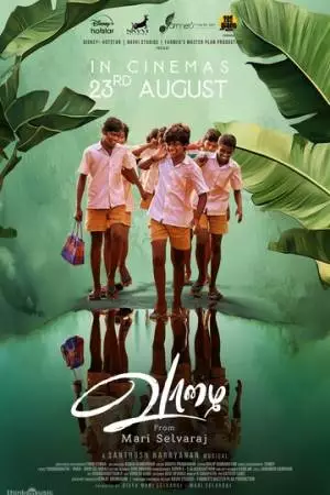 Ваазхай (2024)