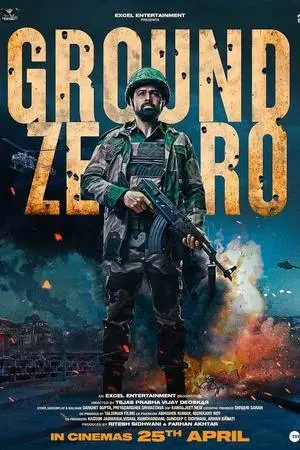 Эпицентр (2025)