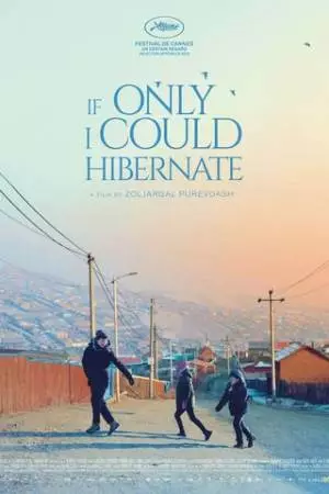 Если бы только я мог впасть в спячку (2023)
