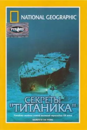 National Geographic Video: Секреты «Титаника» (1986)