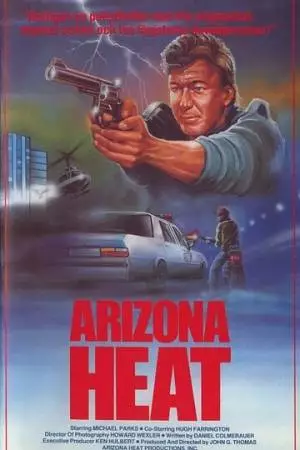 Аризонские полицейские (1988)