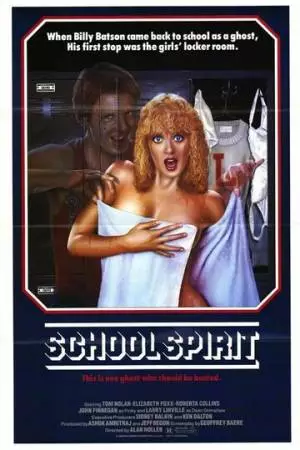 Дух студента (1985)