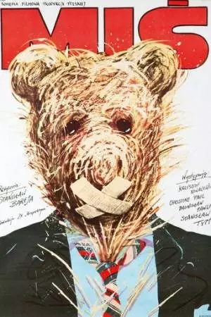 Медвежонок (1980)