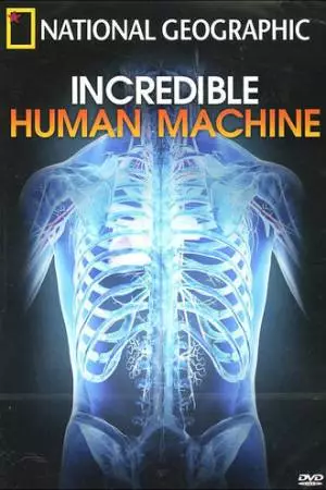 Невероятное тело человека (2007)