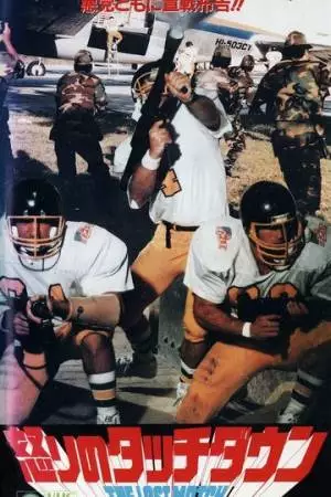 L'ultima meta (1991)