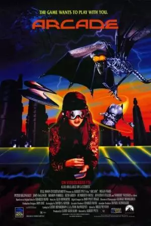 Аркада (1993)