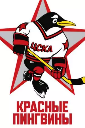 Красные пингвины (2019)