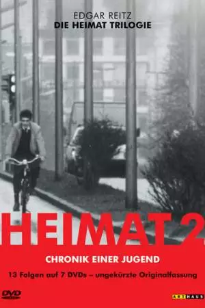 Вторая родина: Хроника молодости (1992)