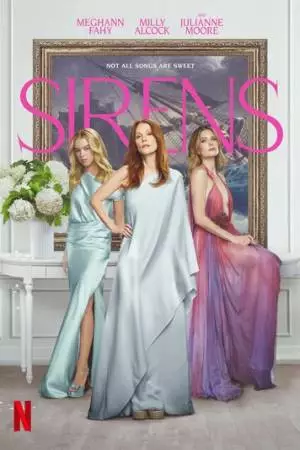 Сирены (2025)