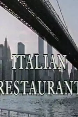 Итальянский ресторан (1994)