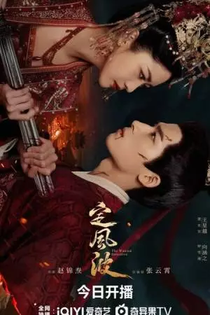 Затихающие волны (2025)