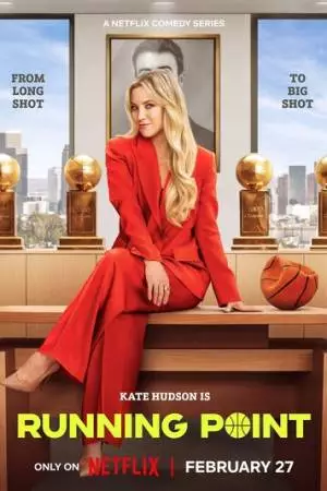 Самый ценный игрок (2025)