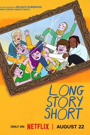 Короче говоря (2025)