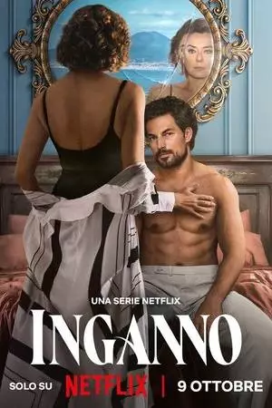 Лживая любовь (2024)