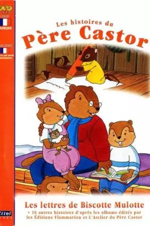 Сказки дядюшки Бобра (1993)