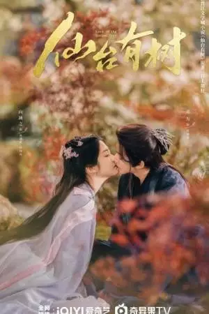 В Сендае растут деревья (2025)