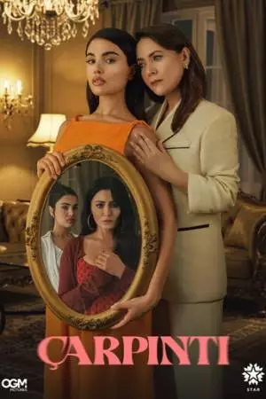 Сердцебиение (2025)