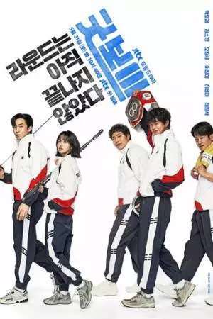 Хороший мальчик (2025)