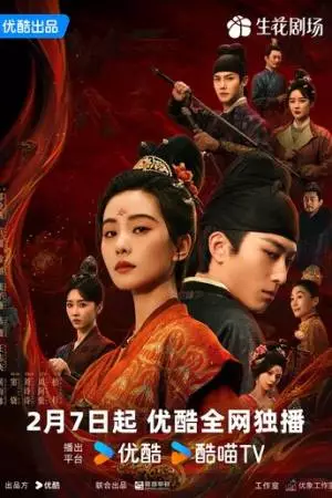 Убей мои грехи (2025)