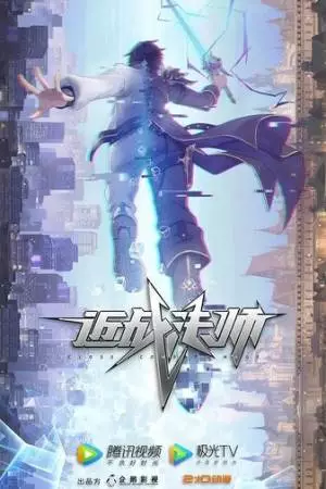 Маг ближнего боя (2023)