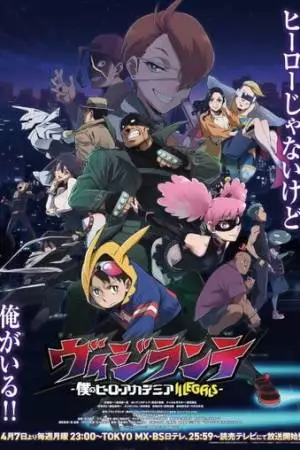 Моя геройская академия: Вне закона (2025)