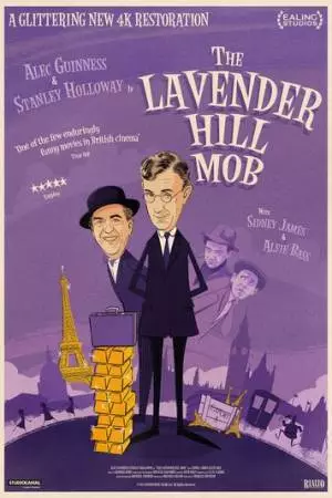 Банда с Лавендер Хилл (1951)