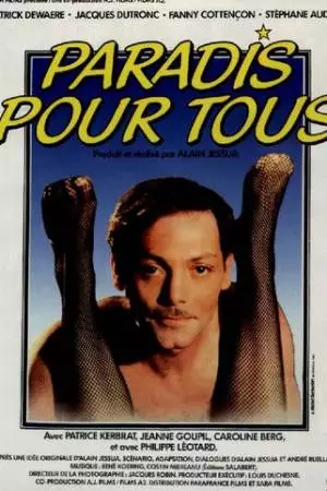 Рай для всех (1982)