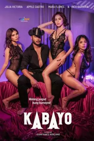 Жеребец (2023)