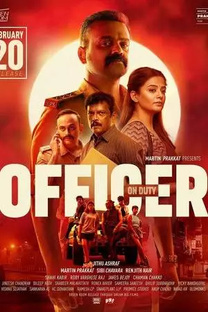 Дежурный офицер (2025)