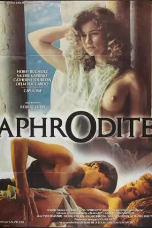 Афродита (1982)