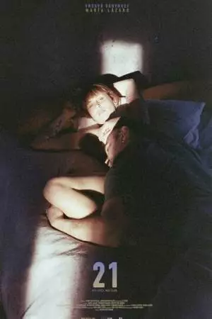 21 позиция (2022)