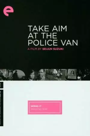 Цель - тюремный фургон (1960)