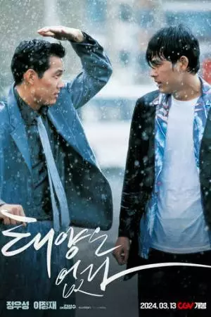 Город восходящего солнца (1998)