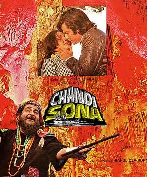 Серебро и золото (1977)