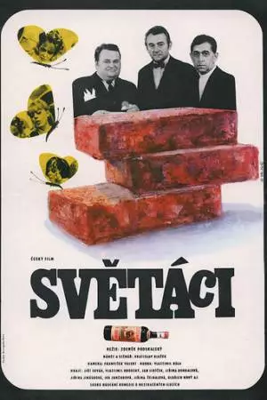 Джентльмены (1969)