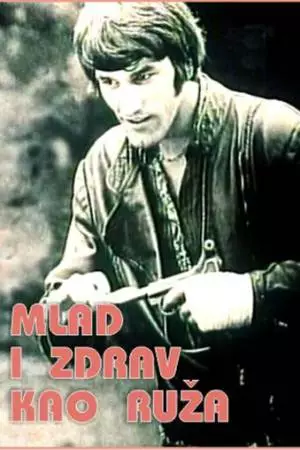Молодой и здоровый, как роза (1971)