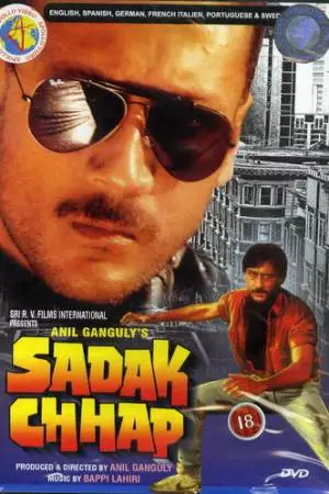 Отпечаток улиц (1987)