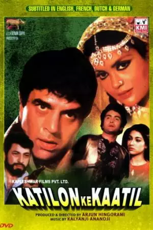 Колесница Бога (1981)