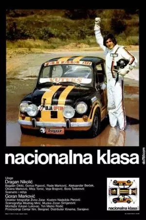 Национальный класс (1979)