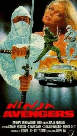 Ninja Avengers (1987)