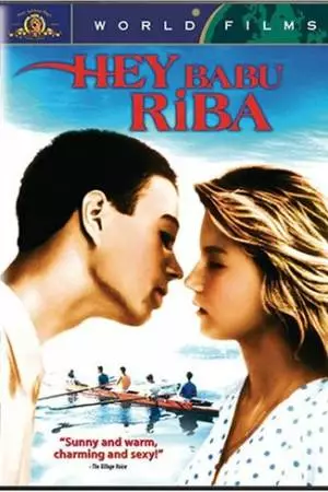 Бал на воде (1985)