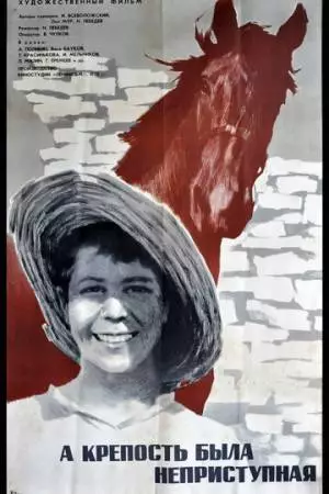 Детство маршала (1938)