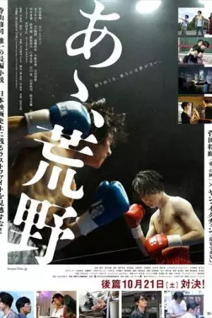 Ох, дикость 2 (2017)