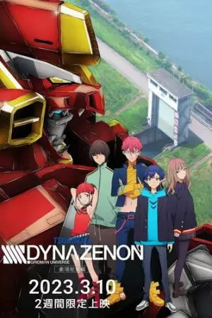 Диназенон. Фильм (2023)