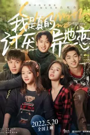 Останься со мной (2022)