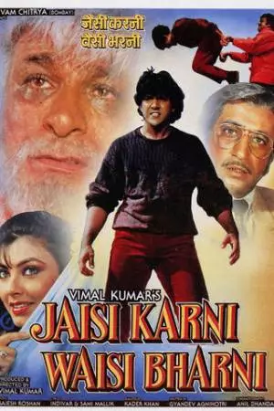 Что посеешь, то и пожнёшь (1989)